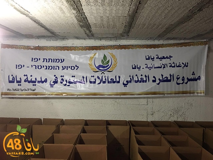 jam3iya ighataha (3).jpg